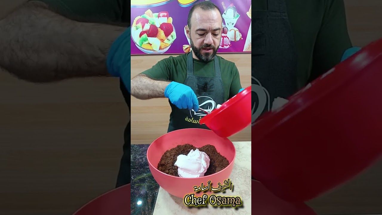 راس العبد ( البول _ كرات الكاتو بالشوكولا) #حلويات #حلى #cake #food #الشيف_أسامة_أبو_فراس #سيرين_كيك