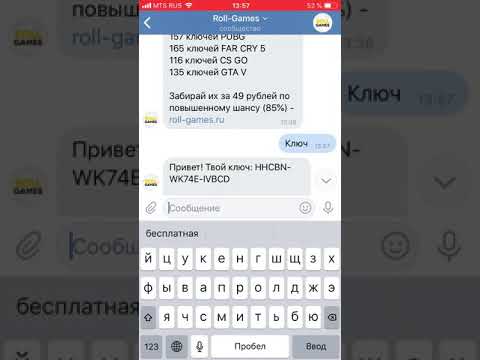 Бесплатный ключ в Steam