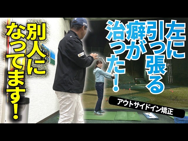 ミツハシマジック！「左ヒジのひけ」も「アウトサイドイン軌道」も治っちゃった！