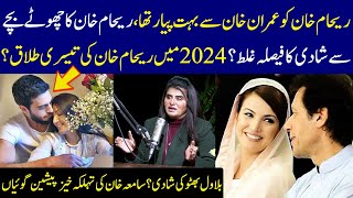 Samiah Khan Huge Prediction About Reham Khan's 3rd Divorce In 2024 | Podcast | SAMAA TV