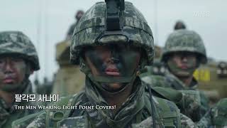Korean Military Song - &quot;The Men Wearing Eight Point Covers&quot; (팔각모 사나이) [Metal]