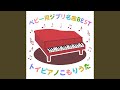 魔女の宅急便／『やさしさに包まれたなら』トイピアノ Remix on...