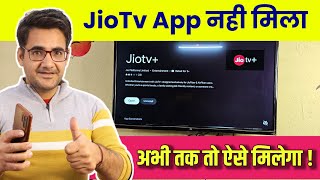 JioTv app not showing in my smart tv play Store | jiotv+ app not found problem screenshot 5