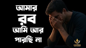 আমি আর পারছি না,জীবন যেন থেমে গেছে। হতাশা পর্ব-১