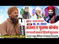  live azmat e mustafa conference wa jashne dastare hifze quraan  ba maqam pachpokhara kasganj up