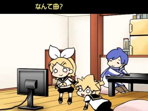 【リンレン】双子があの歌を知ったようです。よ。【KAITO・がくぽ】