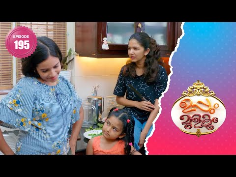 Uppum Mulakum 2│Flowers│EP# 195