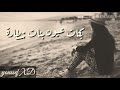 ليام شحال غرارا 