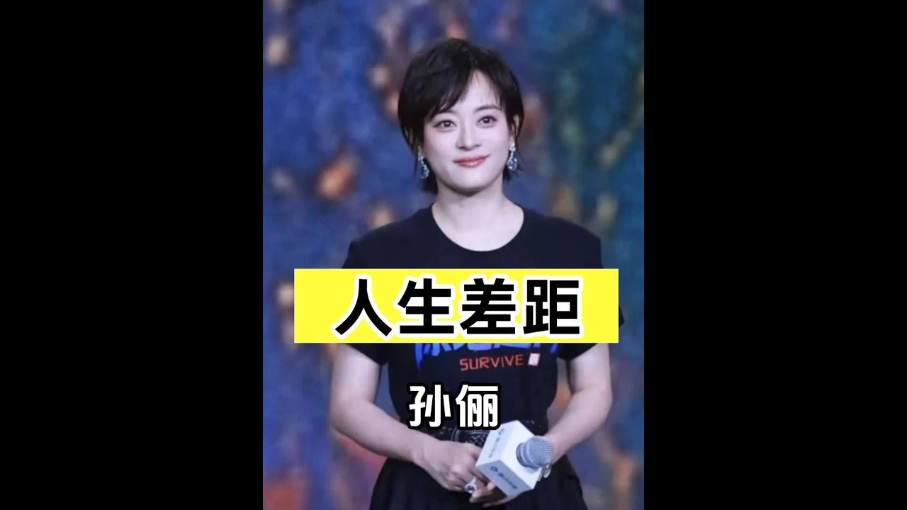 時隔15年再看《甄嬛傳》四美，孫儷美回甄嬛時期，蔣欣復刻華妃風韻，熱依扎未婚生女獨自撫養孩子 #孫儷  #蔣欣  #熱依扎  #影娛熱點團  #內容啟發搜索