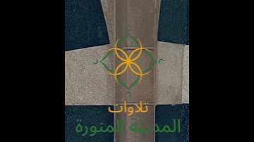 سورة الشورى | الشيخ خالد سليمان المهنّا