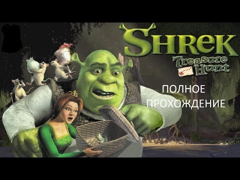 Полное Прохождение Шрек: Охота за Сокровищами (PS1) (Без комментариев)