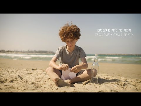 ממתינה לימים לבנים