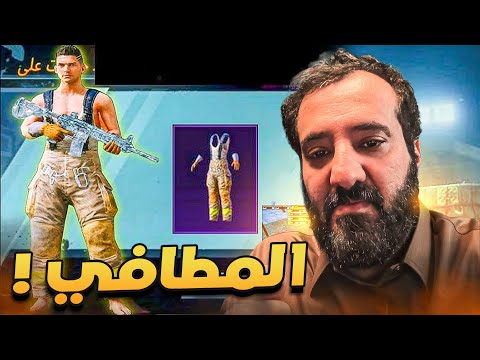 باك جمهوري الغالي 💚  ( المطـــافـي ) 48000uc# 🔥 