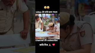 Assamese comedy shots video #comedy #viral #tending #song #video #shorts #comedy