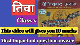 Tiwa / Vaichitramay Asom / Class 10 / Questions and Answers @SharasTutorial