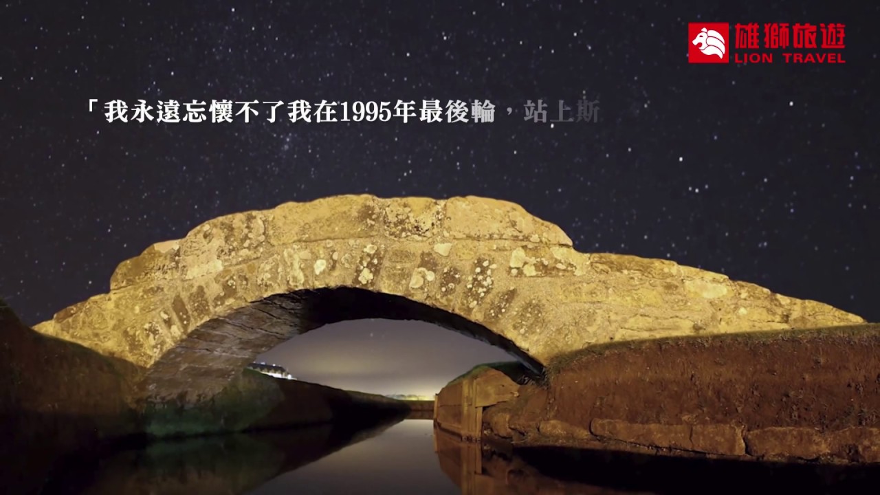 2019雄獅盃聖安卓老球場朝聖之旅
