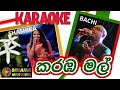 Karamba mal karaoke without voice with lyrics bachi susan  sashika nisansala   