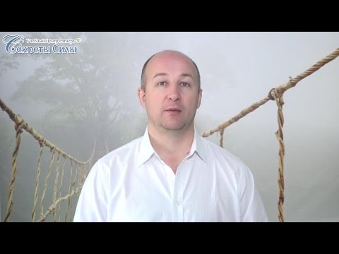 Биоэнергетика человека. Сергей Ратнер про подарки