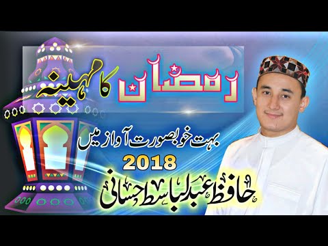 Ramzan Ka Maheena By:hafiz Abdulbasit Hassani New Hammad