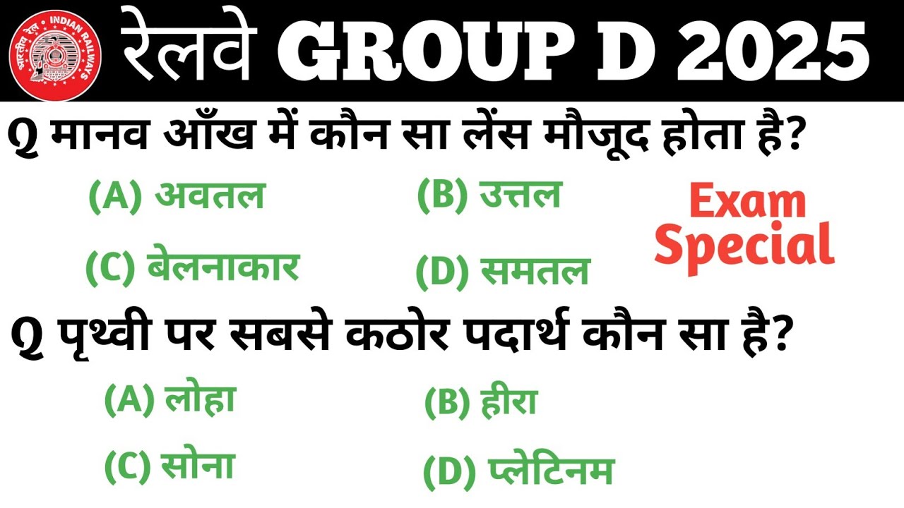 RRB Group D / NTPC 2025 GK Quiz | 80 Most Important GK Questions Asked in Exam | A1 GK POINT