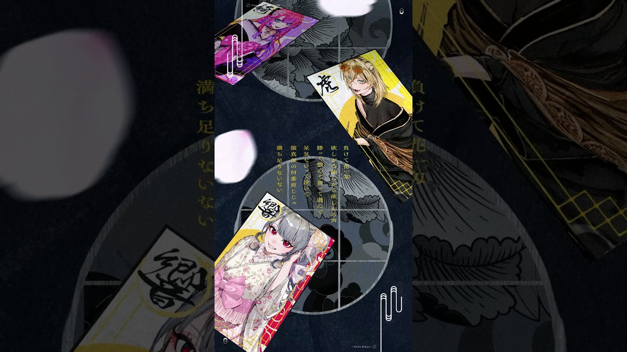 【歌みた】宵々古今 【公開中！】#FLOWGLOW #shorts  #ホロライブ  #hololive #hololivedev_is