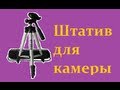 Распаковка | DinoDirect | Tripod