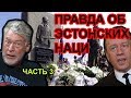 По Прибалтике маршируют фальшивые ветераны СС? / Спецпроект ARU TV