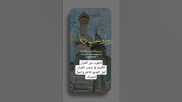القران الكريم #اسلام_صبحي #سورة إبراهيم