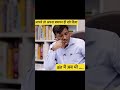 drishti Ias | क्या आपने अपना बचपन नहीं खोया ? |😲| dr divyakirti sir | upsc