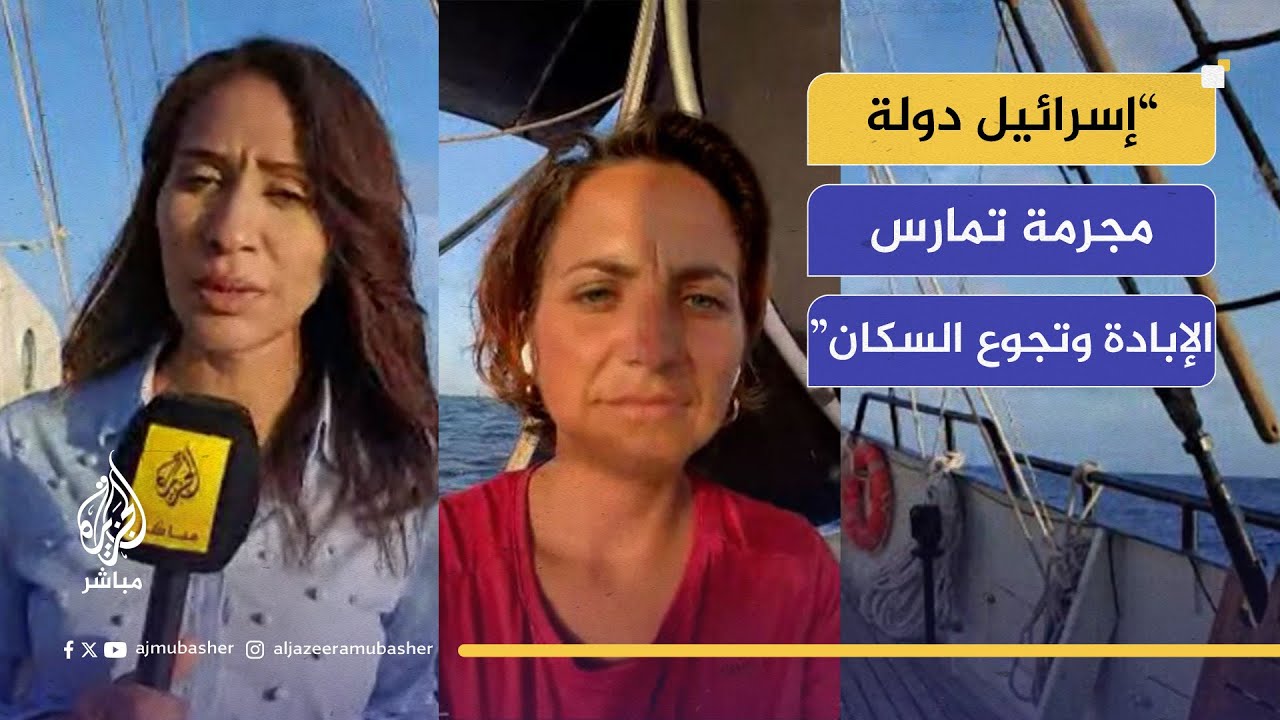 عضو في البرلمان الأوروبي: إسرائيل دولة مجرمة تمارس الإبادة في غزة وتجوع سكانها