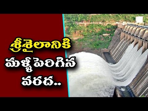 Srisailam Project heavy