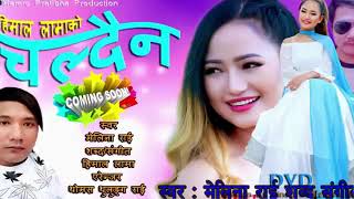 New Nepali Modern Song By Melina Rai 20752019 Chaldaina Nepali Aadhunik Song