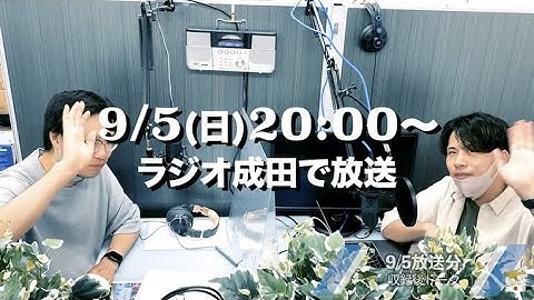 【最後にオマケあり】9/5放送予告編　フルハモ！魔法の絨毯をフルで歌います