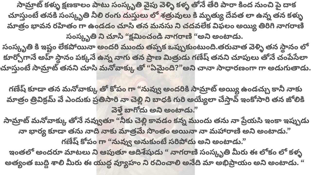 ✨సమరం🐍✨|||1వ అధ్యాయం||| B. తేజస్విని గారి రచన