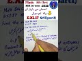 8th Class Math E.X 1.17 Q#2(part1) Find the value of unknown|| #8thmath #sbafirstterm #withmustansar