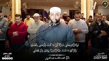 سورة مريم برواية حفص عن عاصم
