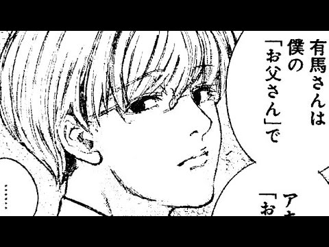 東京喰種 Re 有馬特等が佐々木の父でアキラが母www Youtube