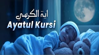 Aya Tul Kursi Full Tilawat Quran Tilawat Quran Best Voice