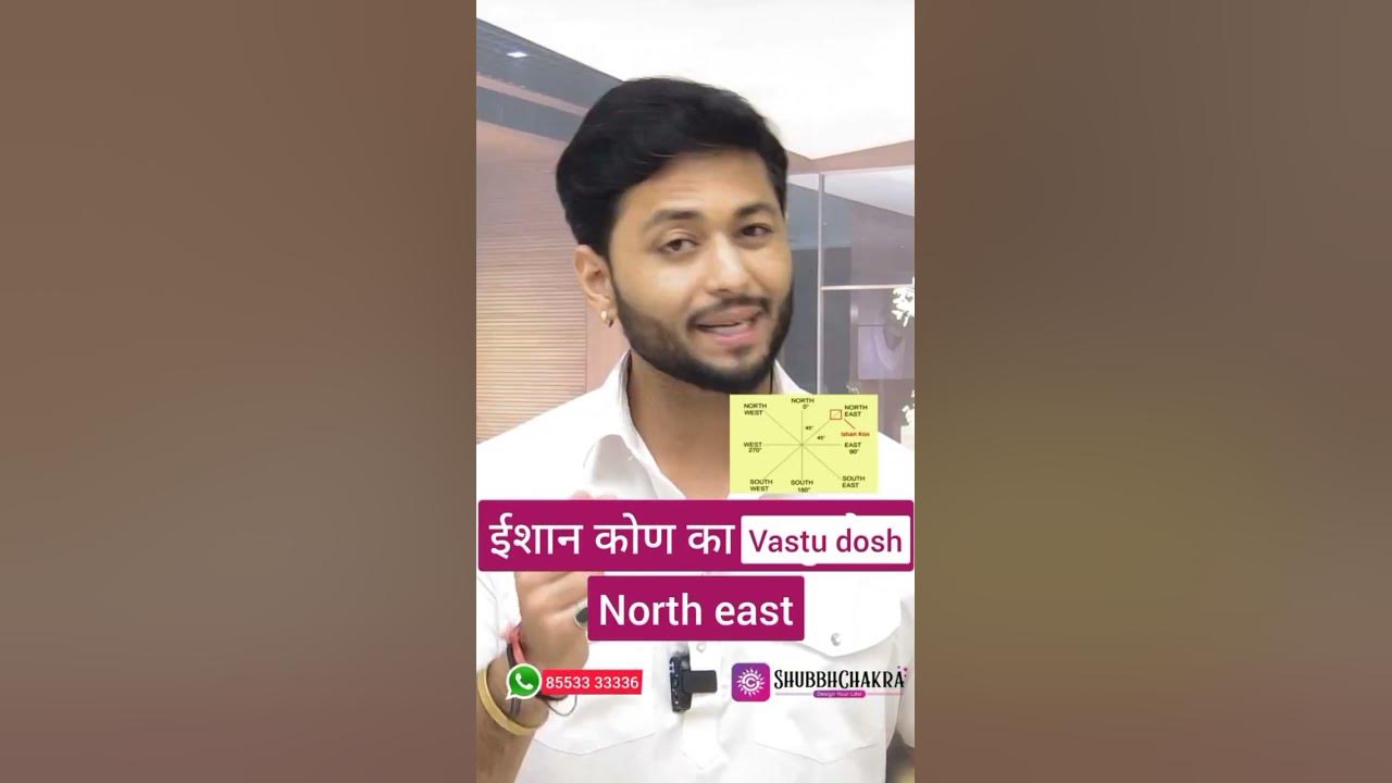 vastu-tips-for-north-east-direction-as-per-vastu-shastra-shubbchakra