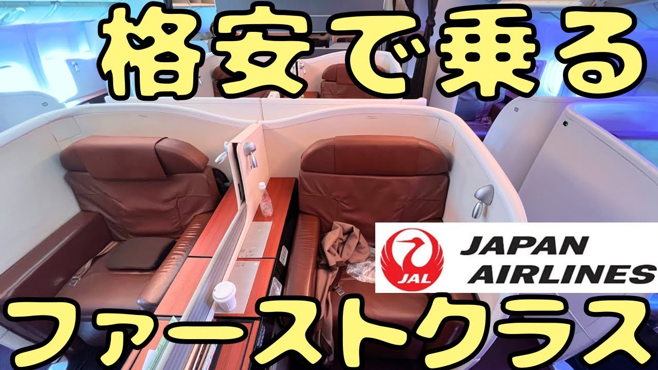 非売品 JAL 日本航空 ファーストクラス First Class ピンバッジ Amazon.co.jp: JAL ファーストクラス ピン バッジ First Class