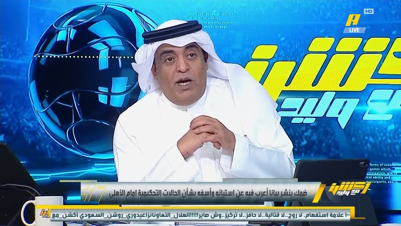 اكشن مع وليد | ردة فعل قوية من الفراج علي تعادل الهلال والاتحاد والنصر يحلق في الصداراة