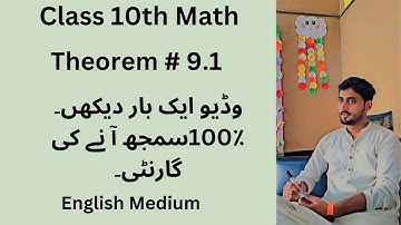 Class 10th Math Chapter 9 Theorem 9.1 | Theorem 9.1 chapter 9 class 10 | Theorem 1 Class 10#10maths