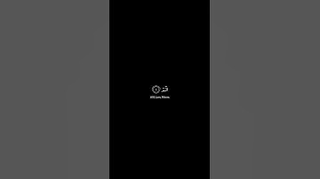 الم تلك ايات الكتاب الحكيم || سورة لقمان || ياسر الدوسري || كرومات قران الكريم كرومة شاشة سوداء