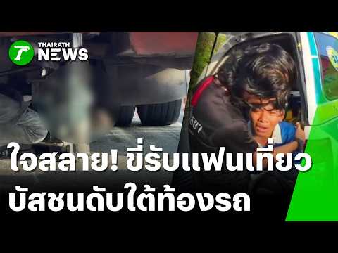 Tragic! Young man picking up girlfriend for a trip watches her die crushed by bus, cries inconsol...