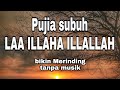 Laa ilaaha illallah pujian subuh bikin merinding tanpa musik