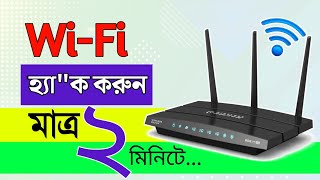 Wifi Hacks And Tricks 2025 How To Connect Wifi Without Password Hd Tech Bd