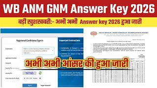 WB ANM GNM Answer Key 2026 OUT🔴Wb anm gnm answer key 2026 Kaise Check Karen! WB ANM GNM Answer key
