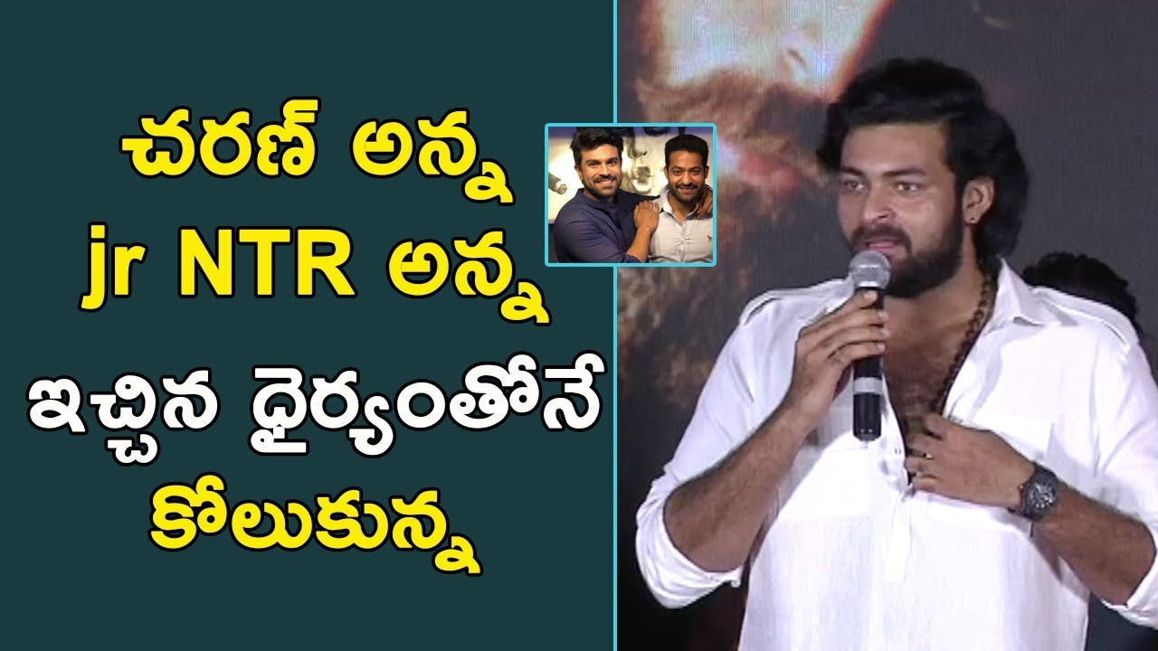 Varun Tej Speech at Gaddalakonda Ganesh Success Meet || Bhavani HD Movies key 2019 telugu movie trailer