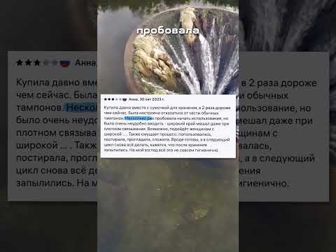 Удобны ли многоразовые тампоны? #месячные