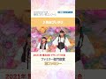 ヤッホ ホトゥラララ🐑優雅に歌う羊飼いの姉妹🐑#童謡こどもの歌コンクール #童謡 #歌うま #おおブレネリ#shorts
